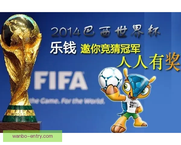 世界杯竞猜在线投注攻略全面解析赢取丰厚奖励方法