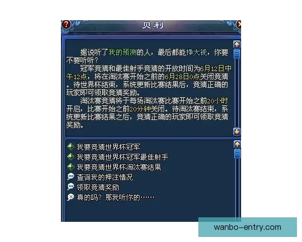 美加墨世界杯竞猜赔率分析与预测 揭秘热门球队晋级机会