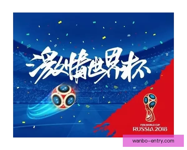 畅玩世界杯竞猜APP轻松赢大奖畅享竞猜乐趣挑战你的足球智慧